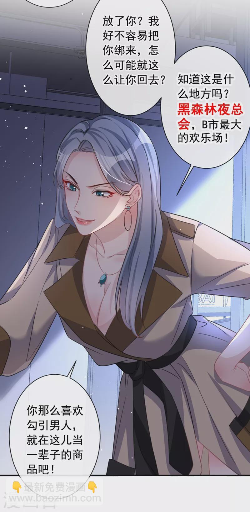 第11话 他对你没！兴！趣！-第12话
