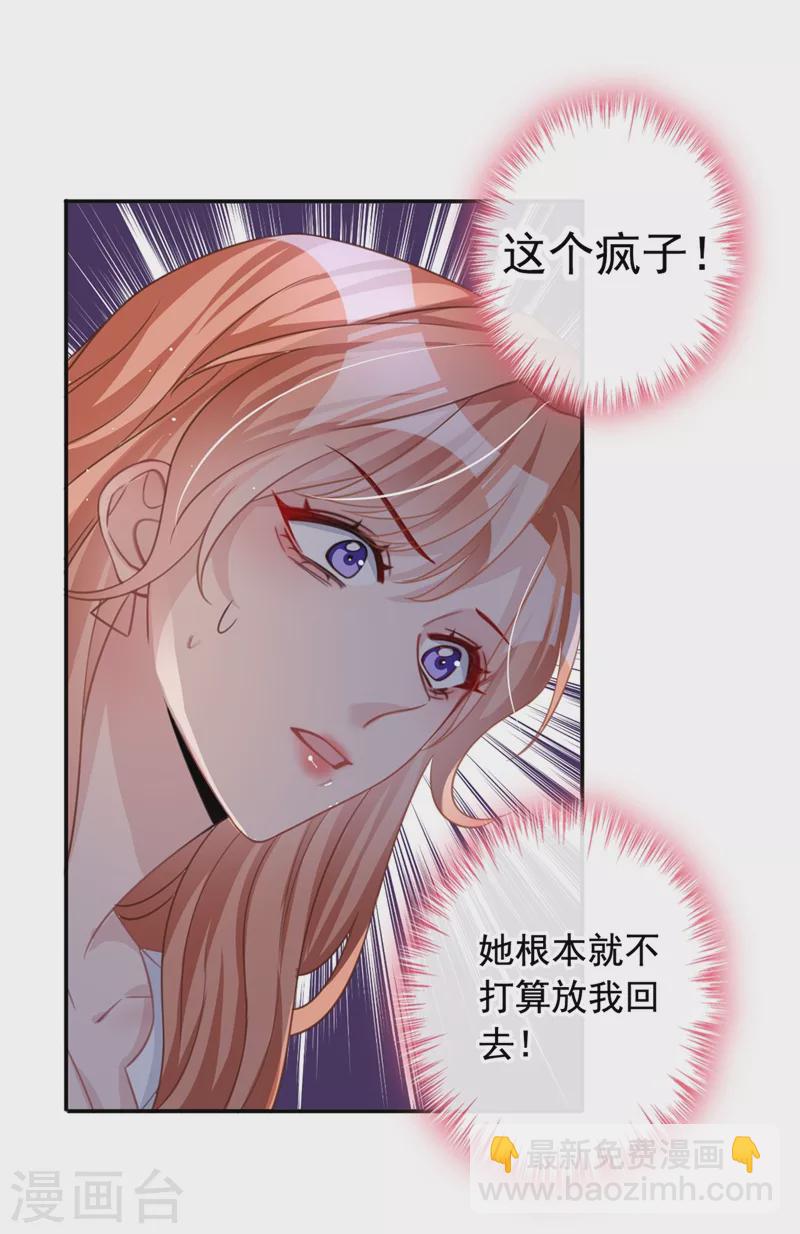 第11话 他对你没！兴！趣！-第12话