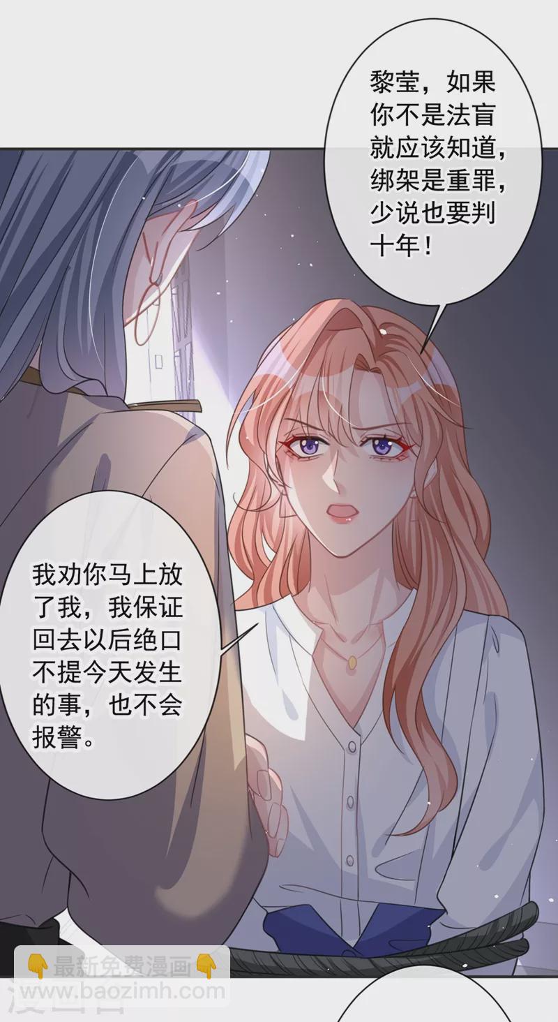 第11话 他对你没！兴！趣！-第12话
