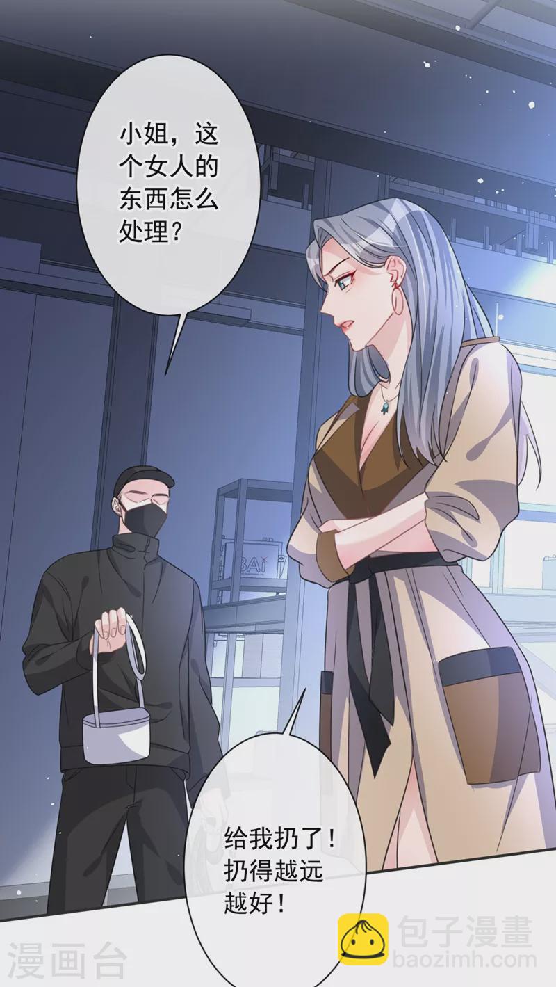 第11话 他对你没！兴！趣！-第12话