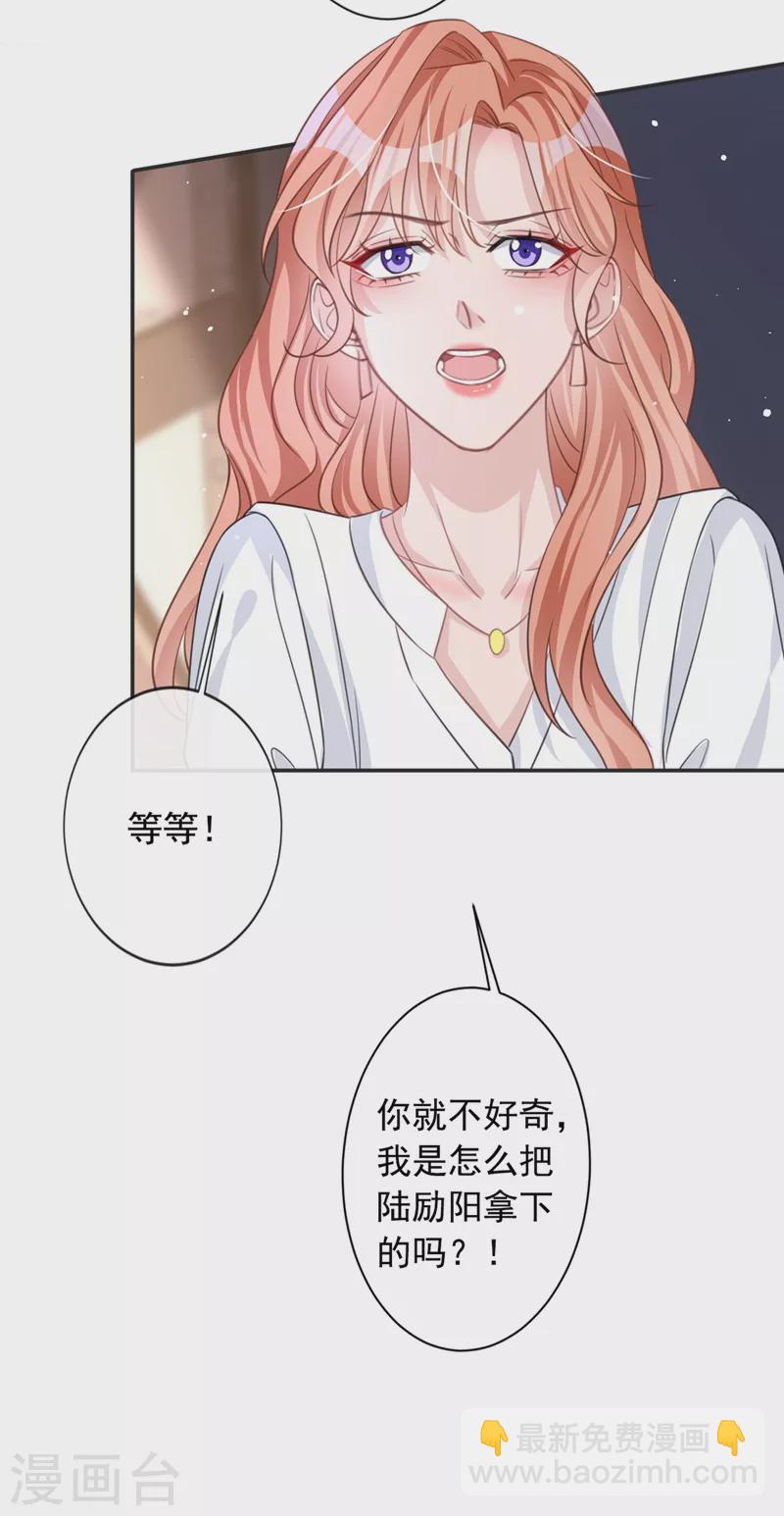 第11话 他对你没！兴！趣！-第12话