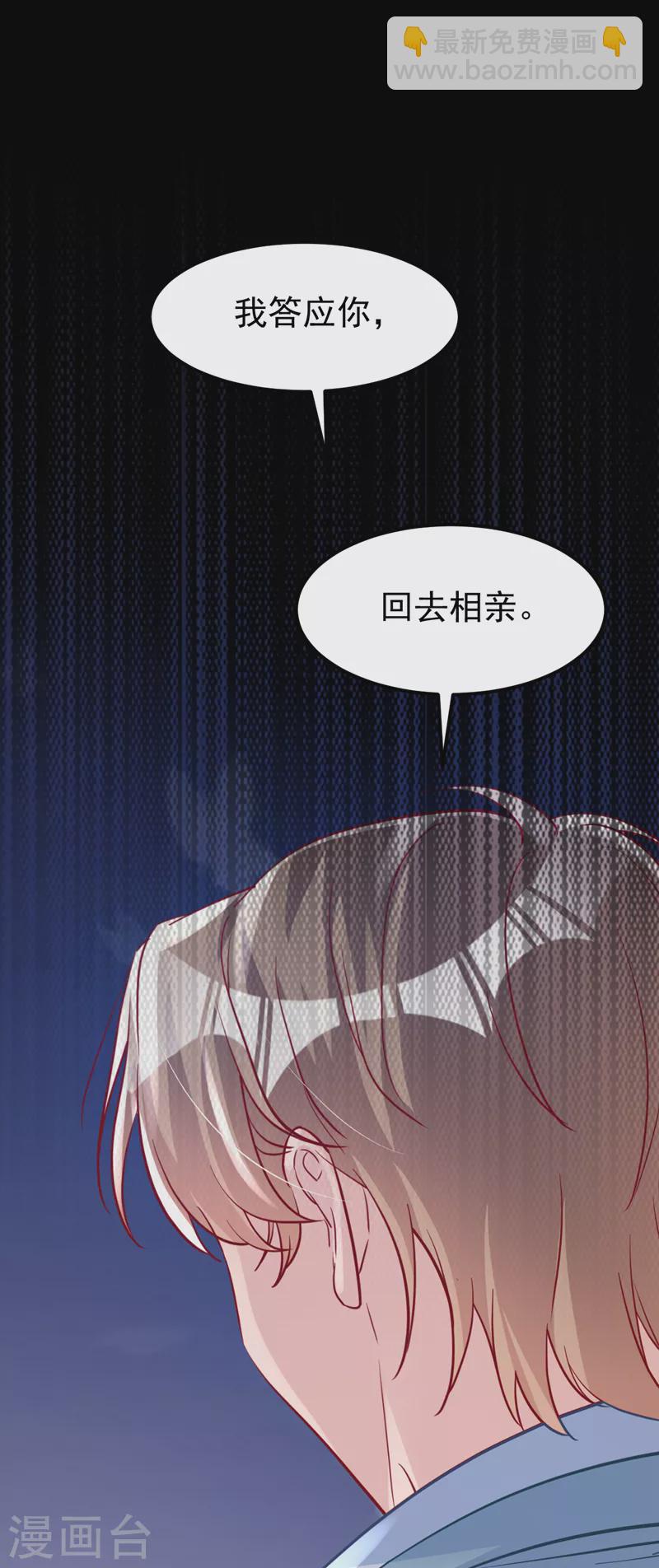 第110话 我该祝福吗-第112话