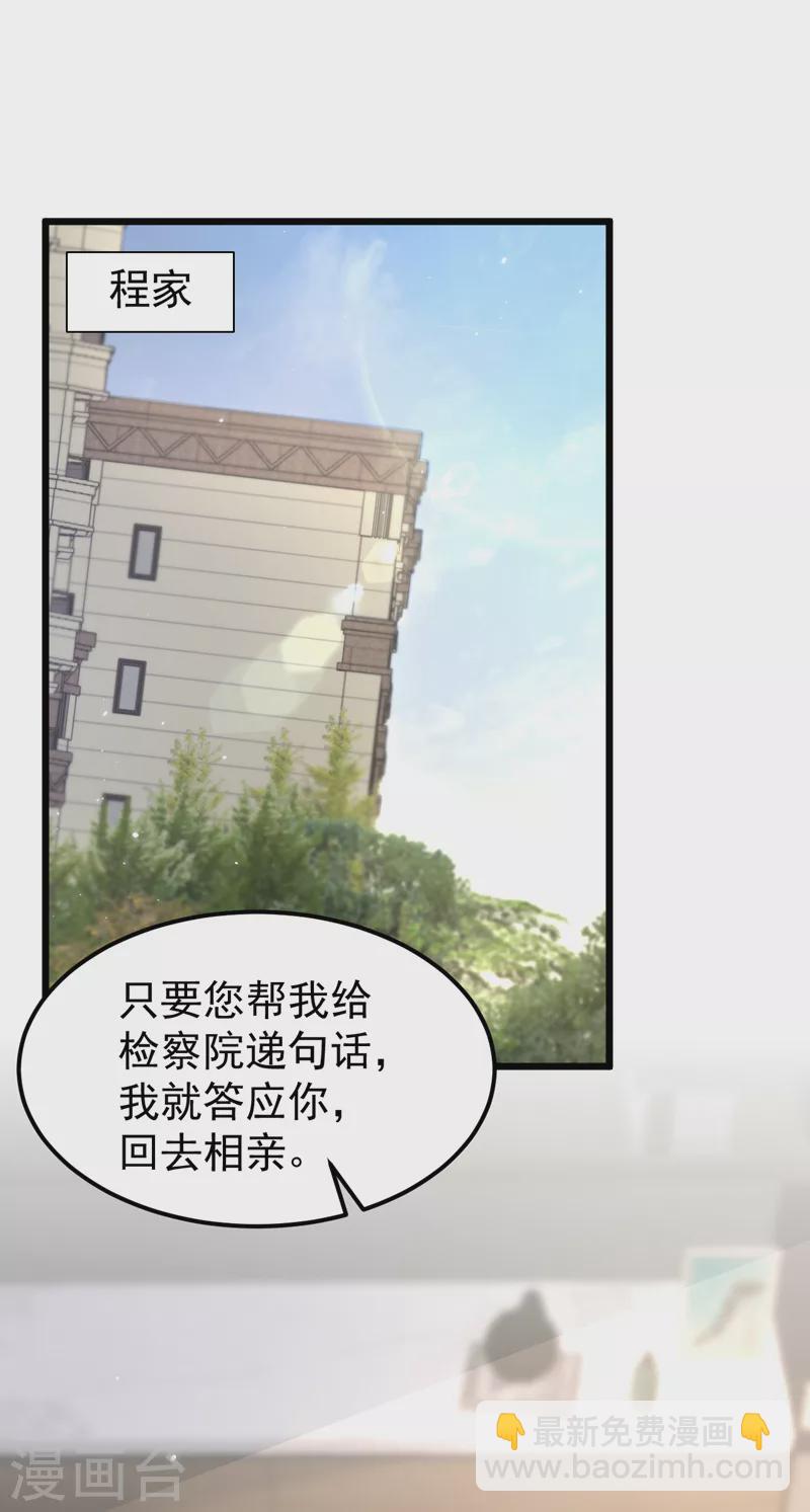 第110话 我该祝福吗-第112话