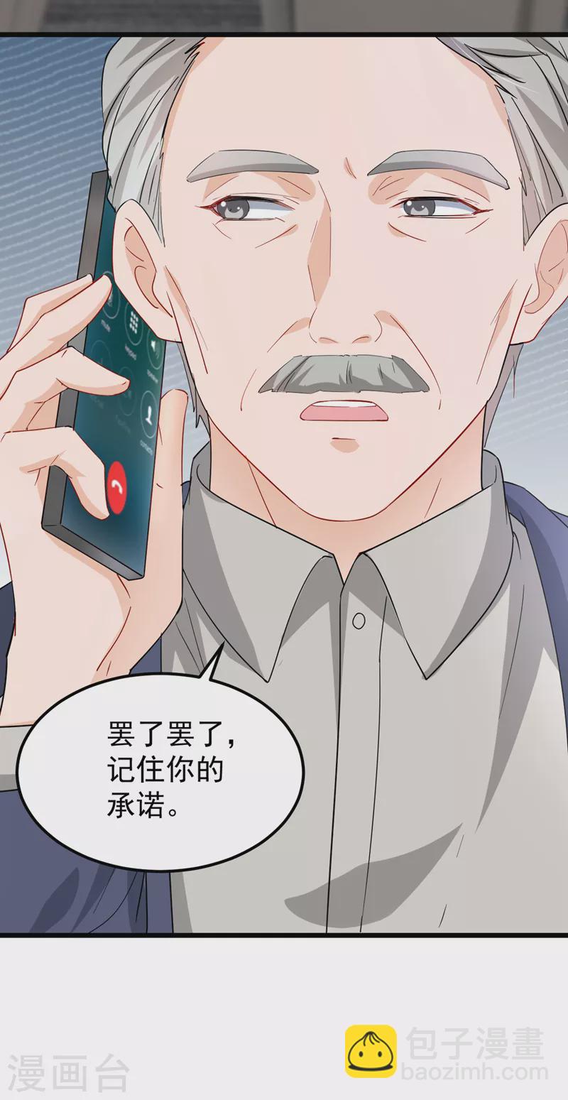 第110话 我该祝福吗-第112话