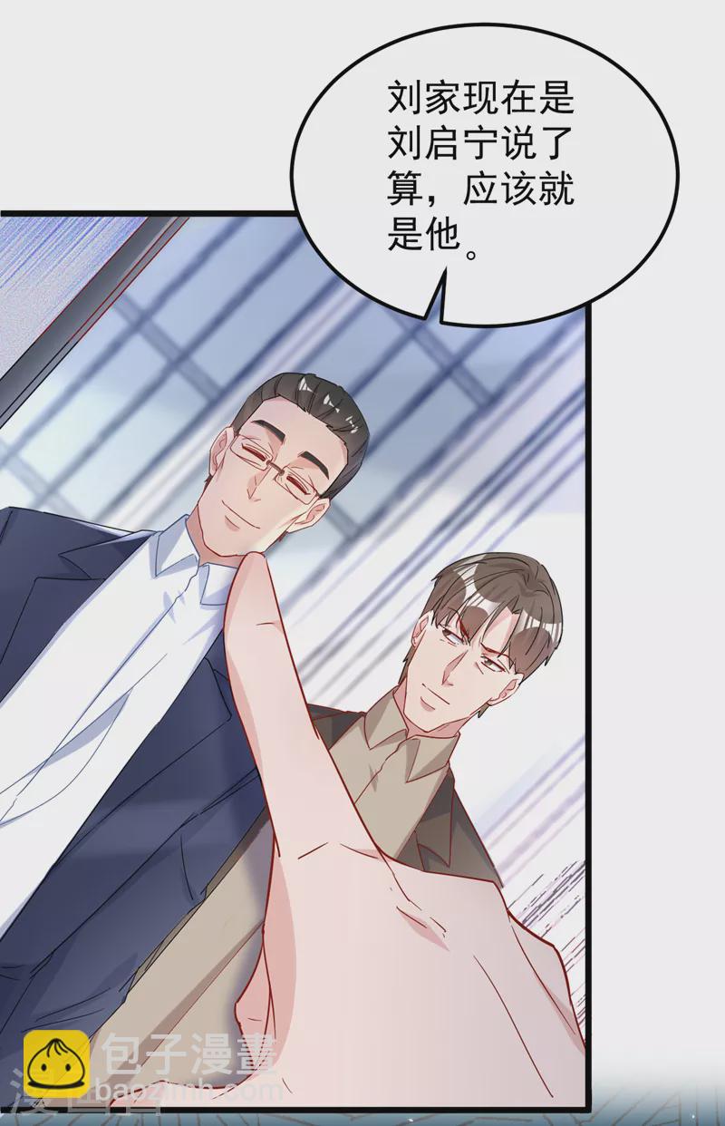 第110话 我该祝福吗-第112话