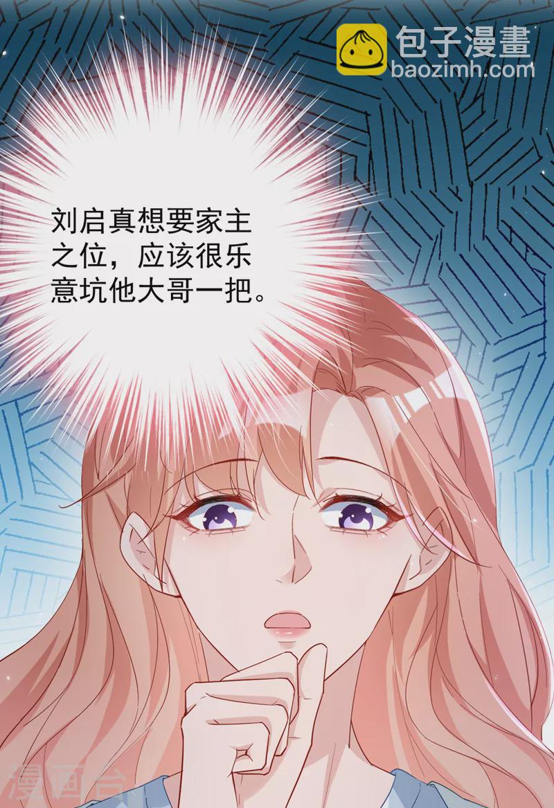 第110话 我该祝福吗-第112话