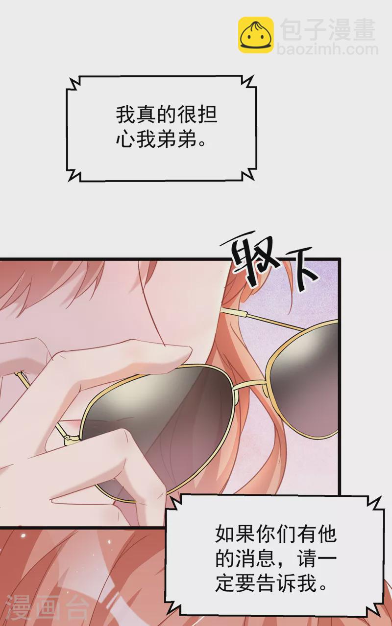 第112话 陆励阳被软禁了-第114话