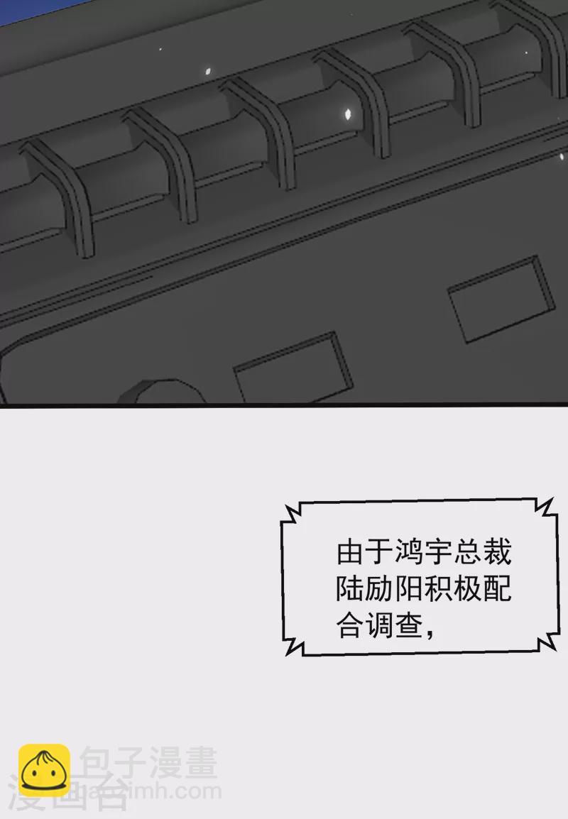 第112话 陆励阳被软禁了-第114话