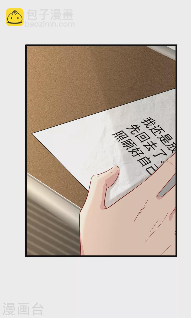 第112话 陆励阳被软禁了-第114话