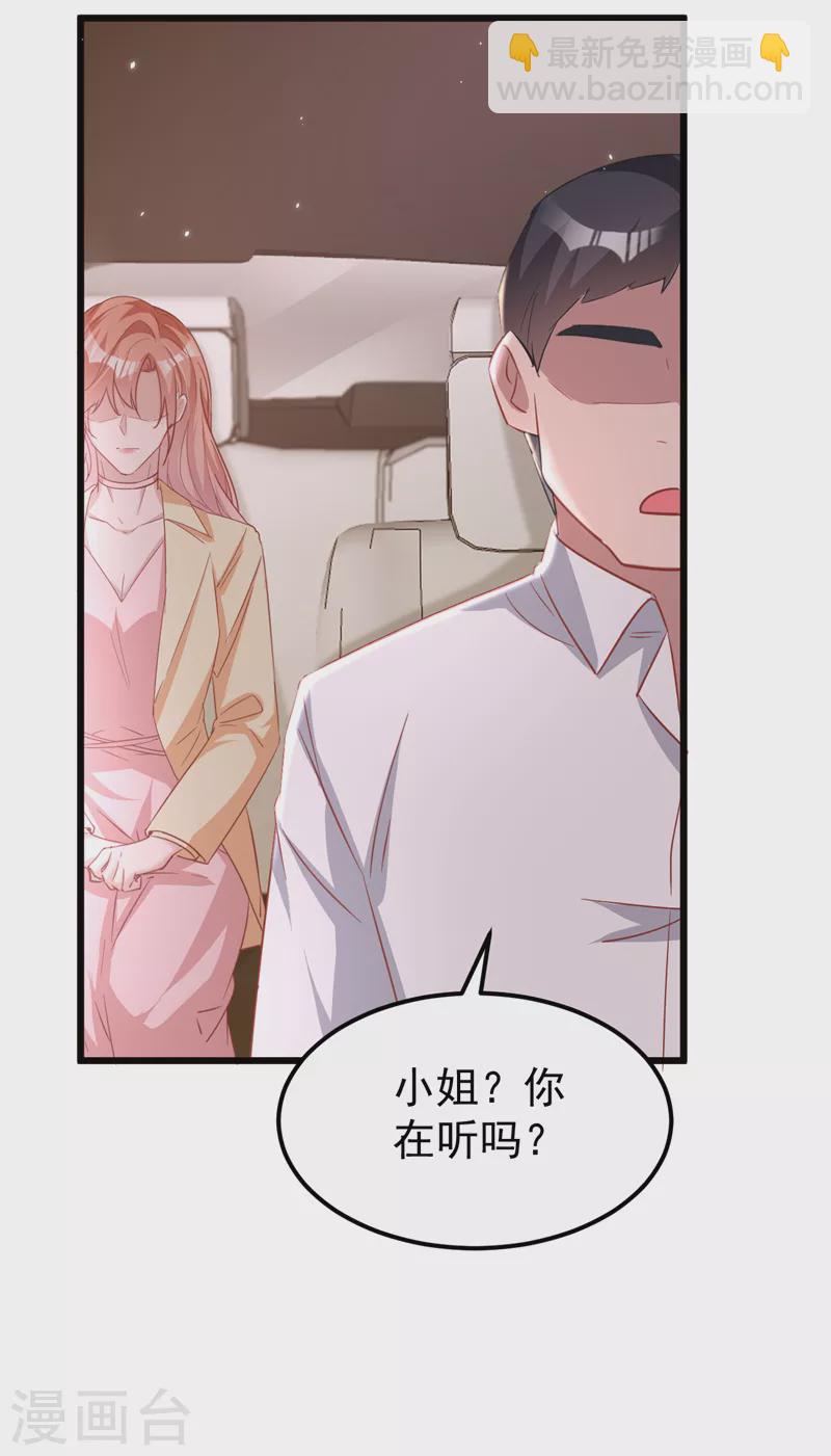 第112话 陆励阳被软禁了-第114话