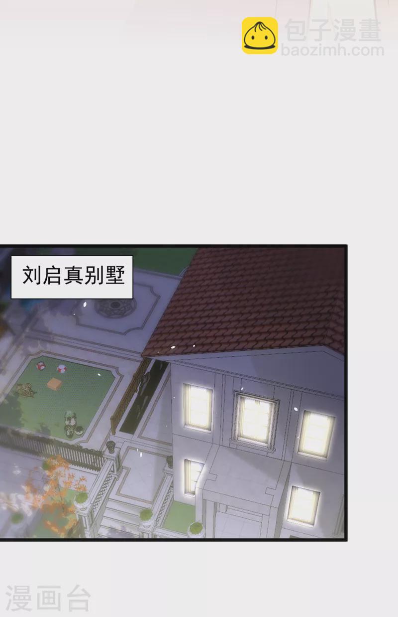 第112话 陆励阳被软禁了-第114话