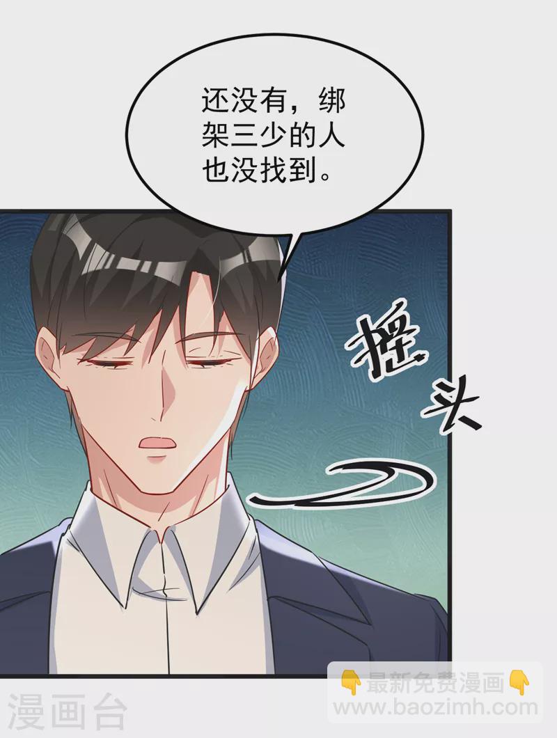 第112话 陆励阳被软禁了-第114话