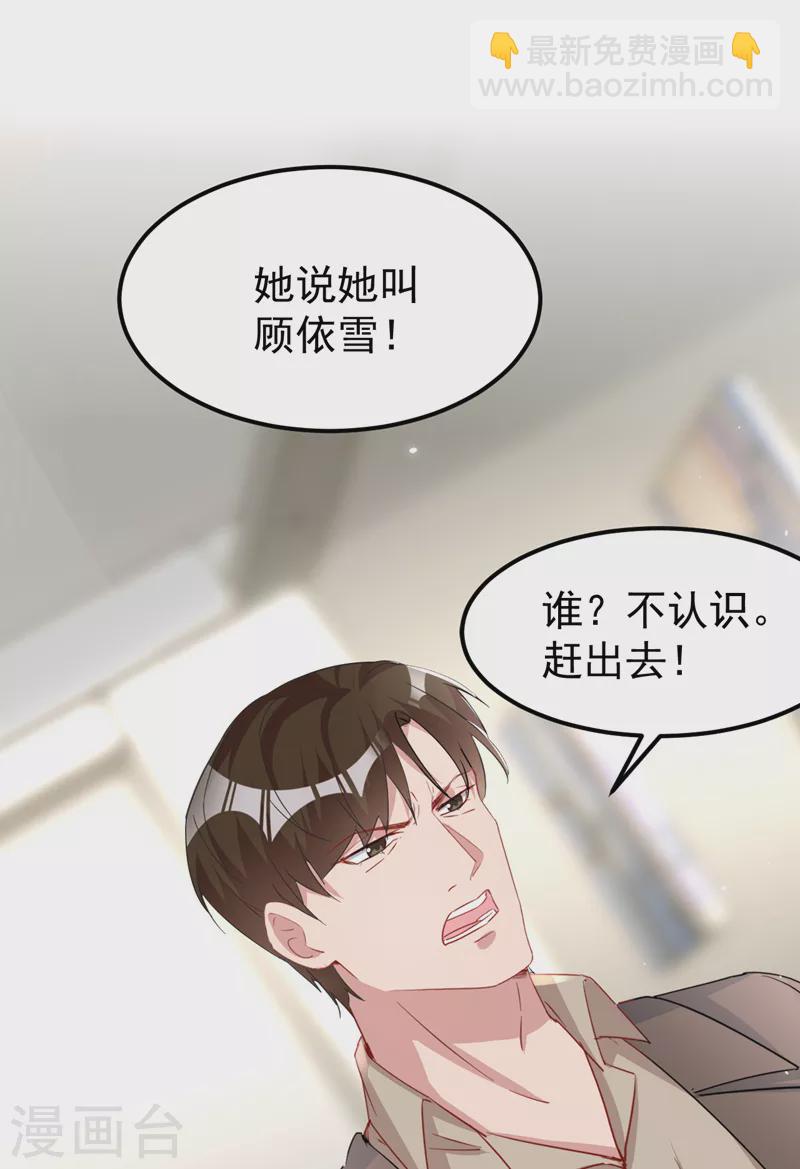 第112话 陆励阳被软禁了-第114话