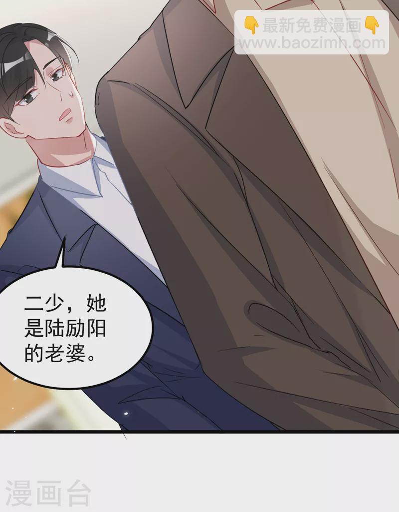 第112话 陆励阳被软禁了-第114话
