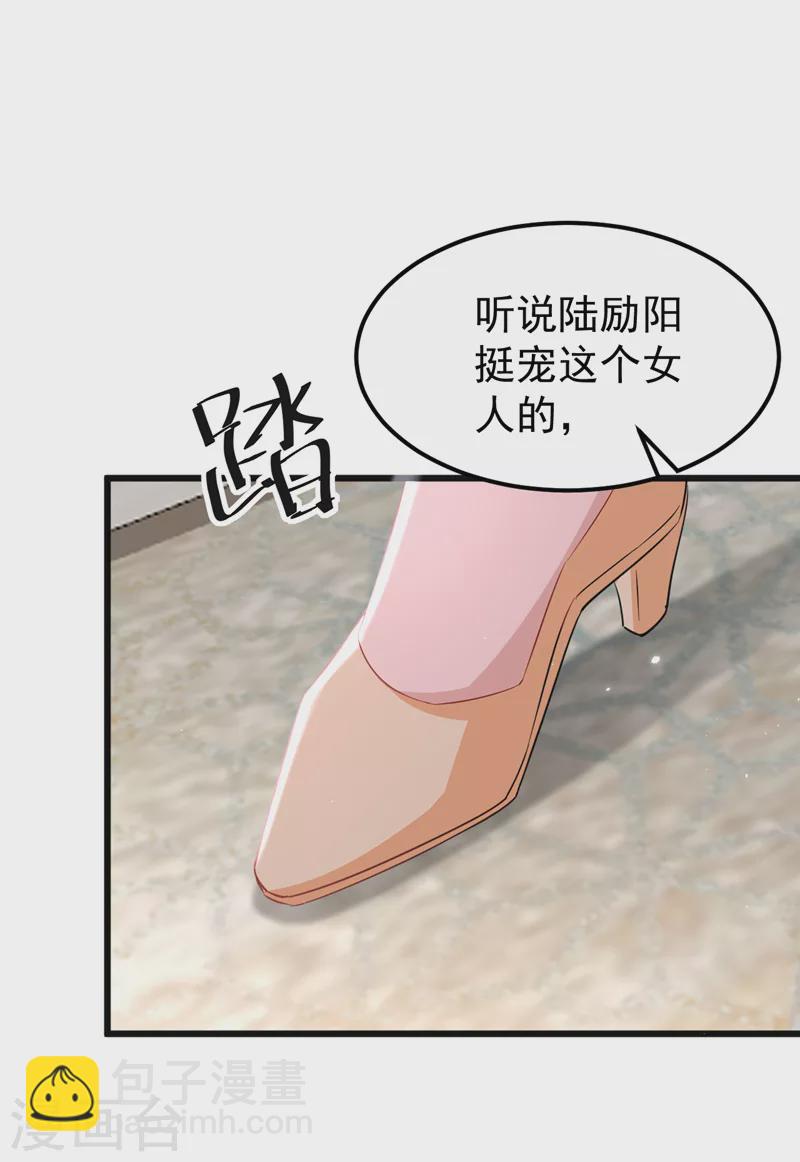 第112话 陆励阳被软禁了-第114话