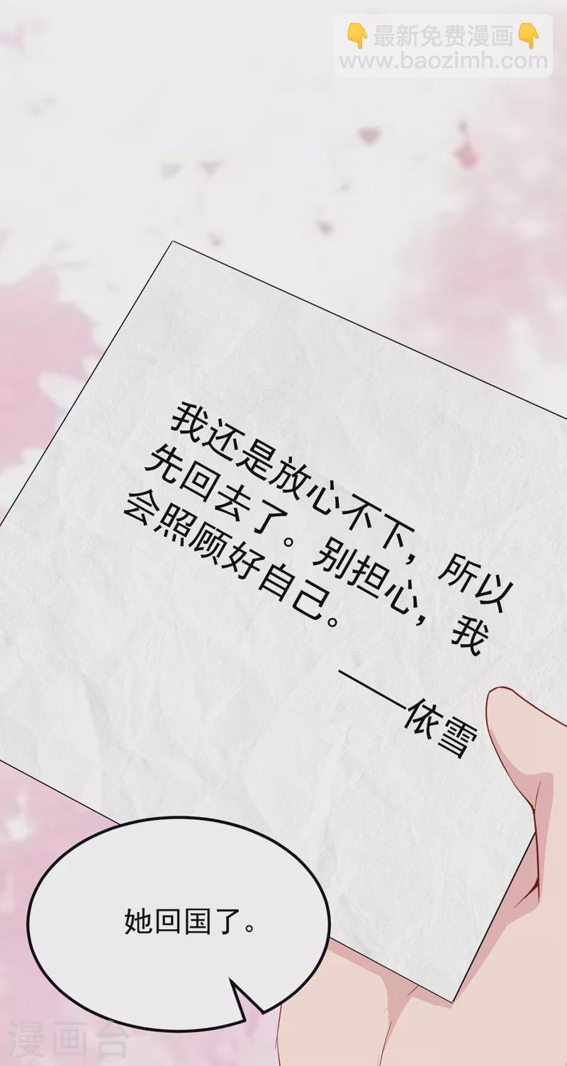 第112话 陆励阳被软禁了-第114话