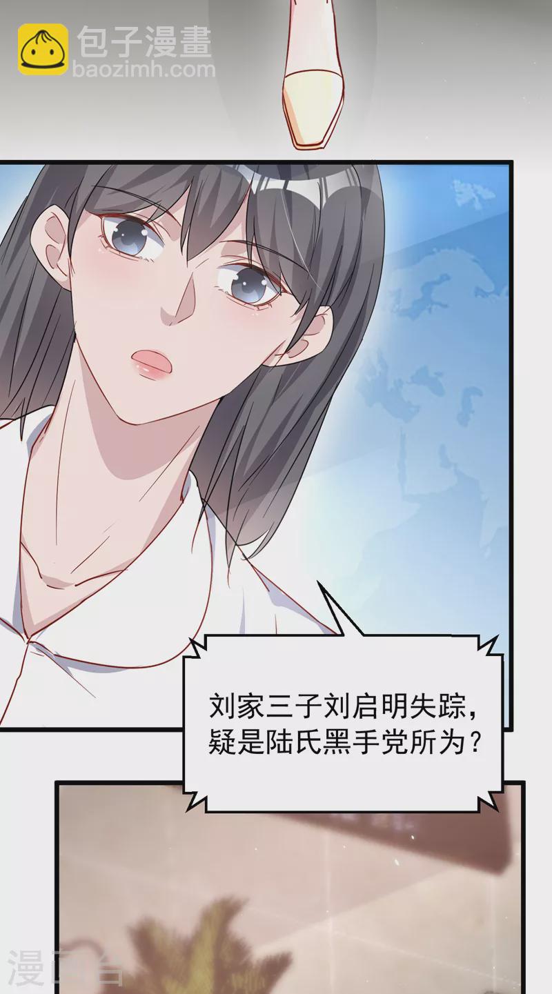 第112话 陆励阳被软禁了-第114话