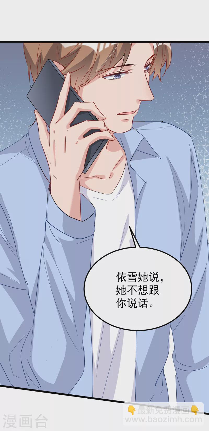 第114话 我要买你的股份！-第116话