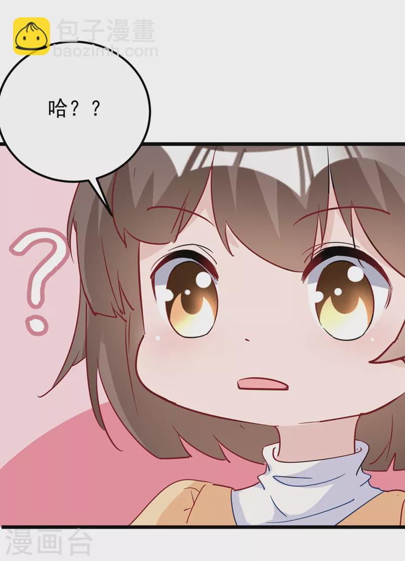第114话 我要买你的股份！-第116话