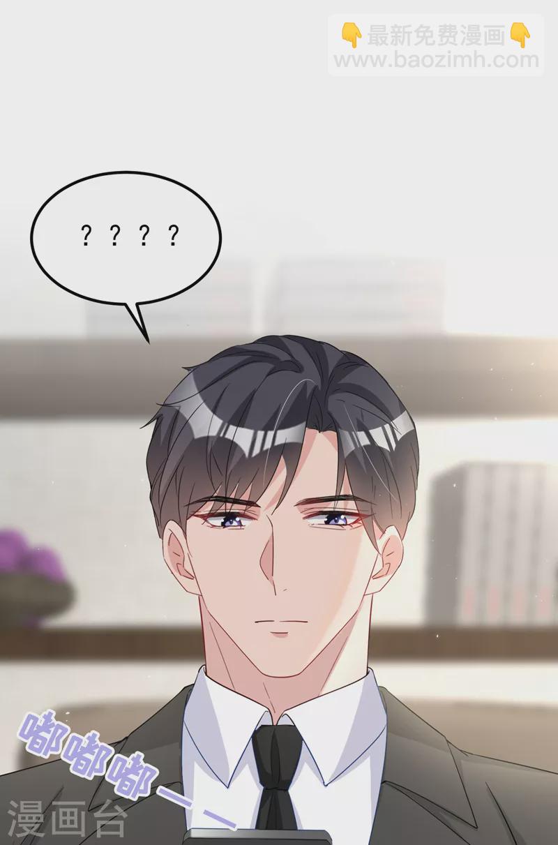 第114话 我要买你的股份！-第116话