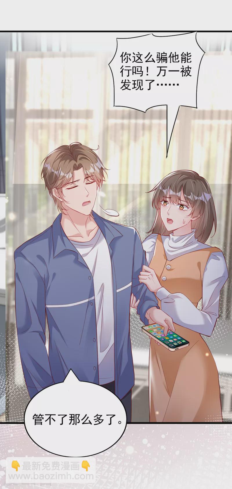 第114话 我要买你的股份！-第116话
