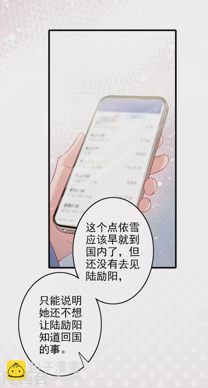 第114话 我要买你的股份！-第116话