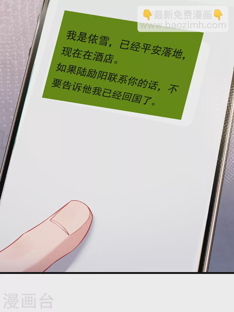 第114话 我要买你的股份！-第116话