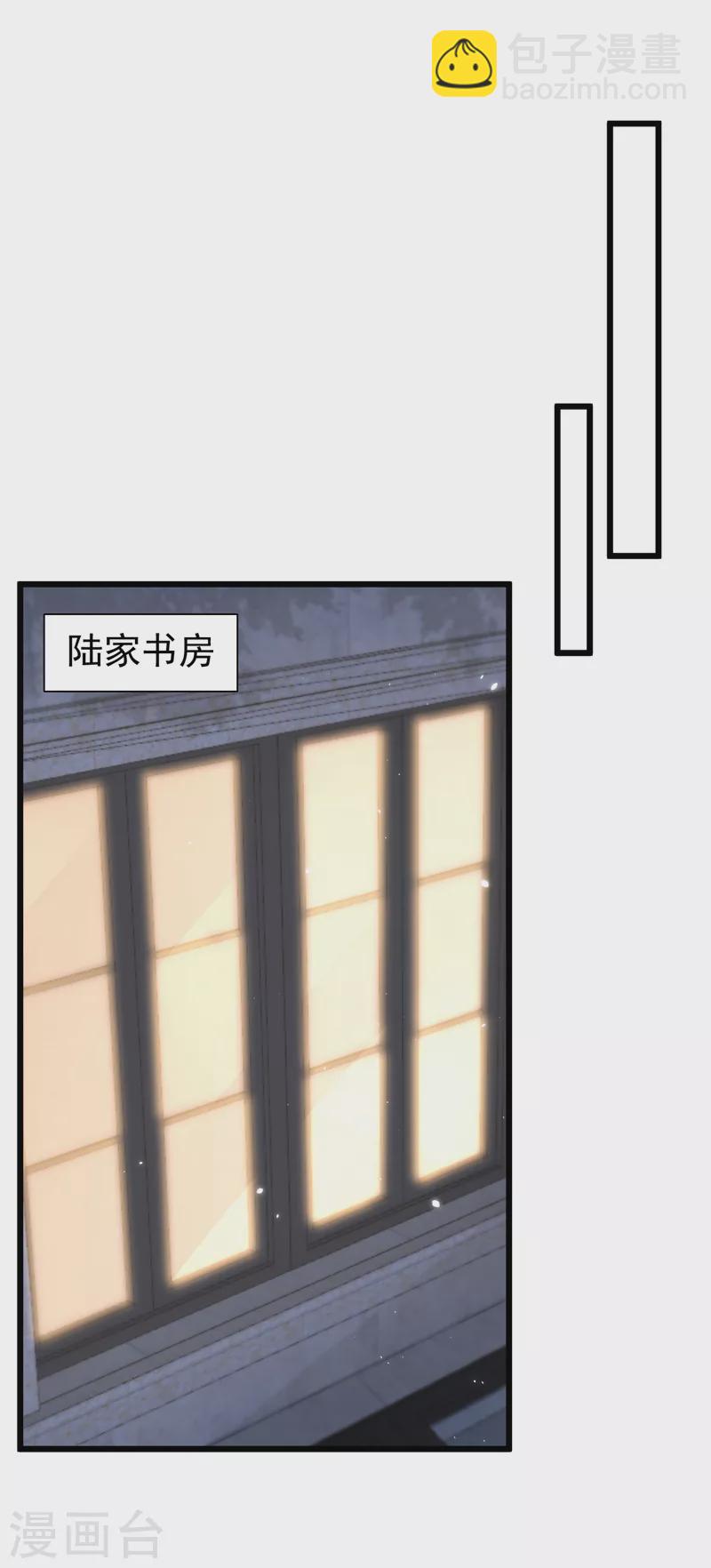 第114话 我要买你的股份！-第116话