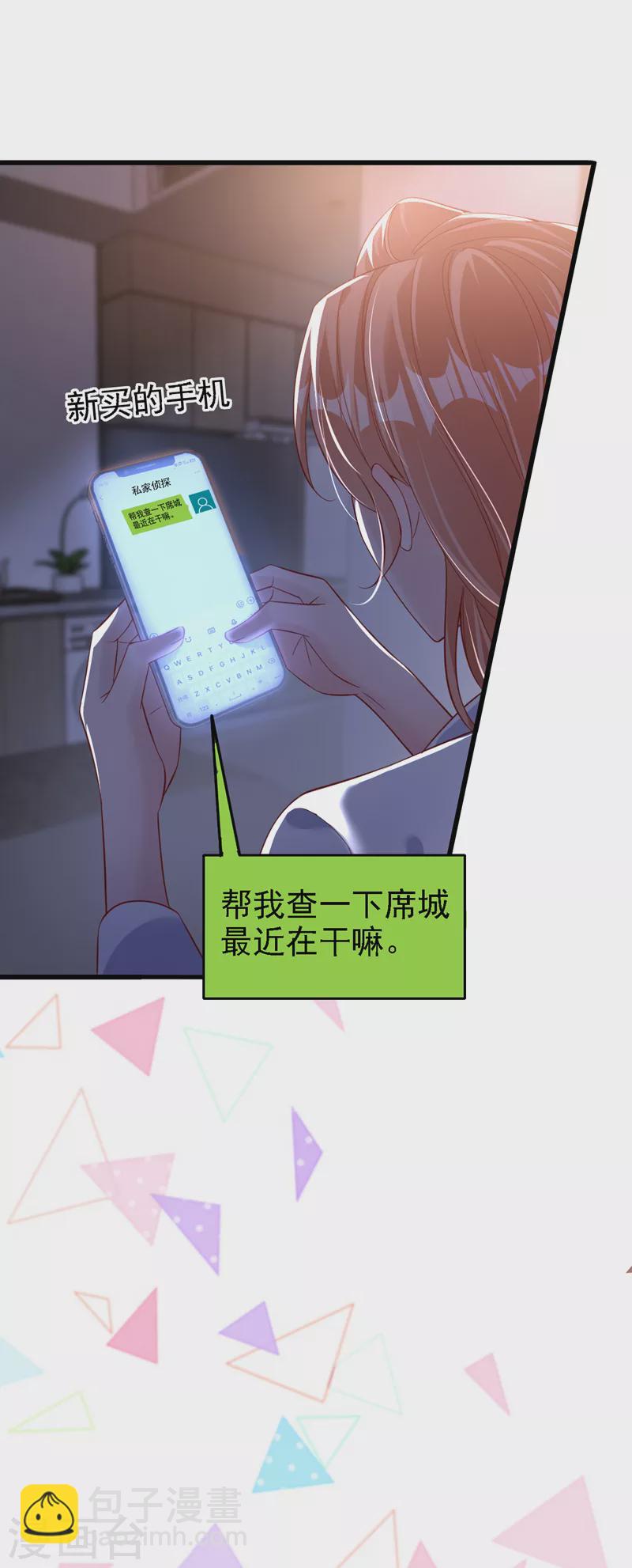 第114话 我要买你的股份！-第116话
