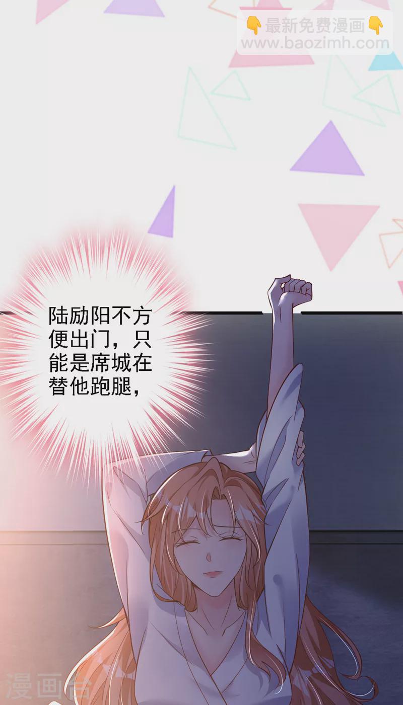 第114话 我要买你的股份！-第116话