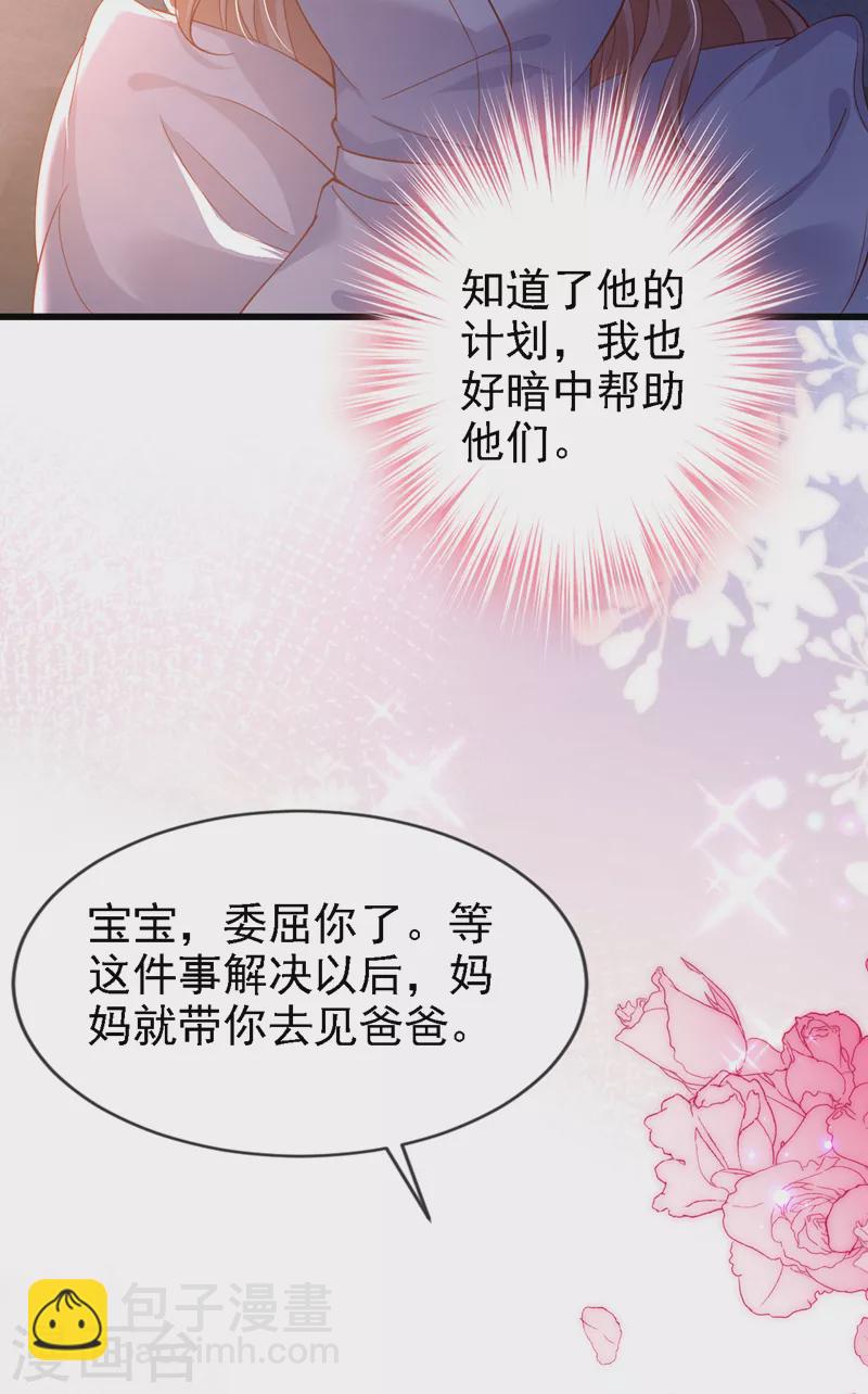 第114话 我要买你的股份！-第116话