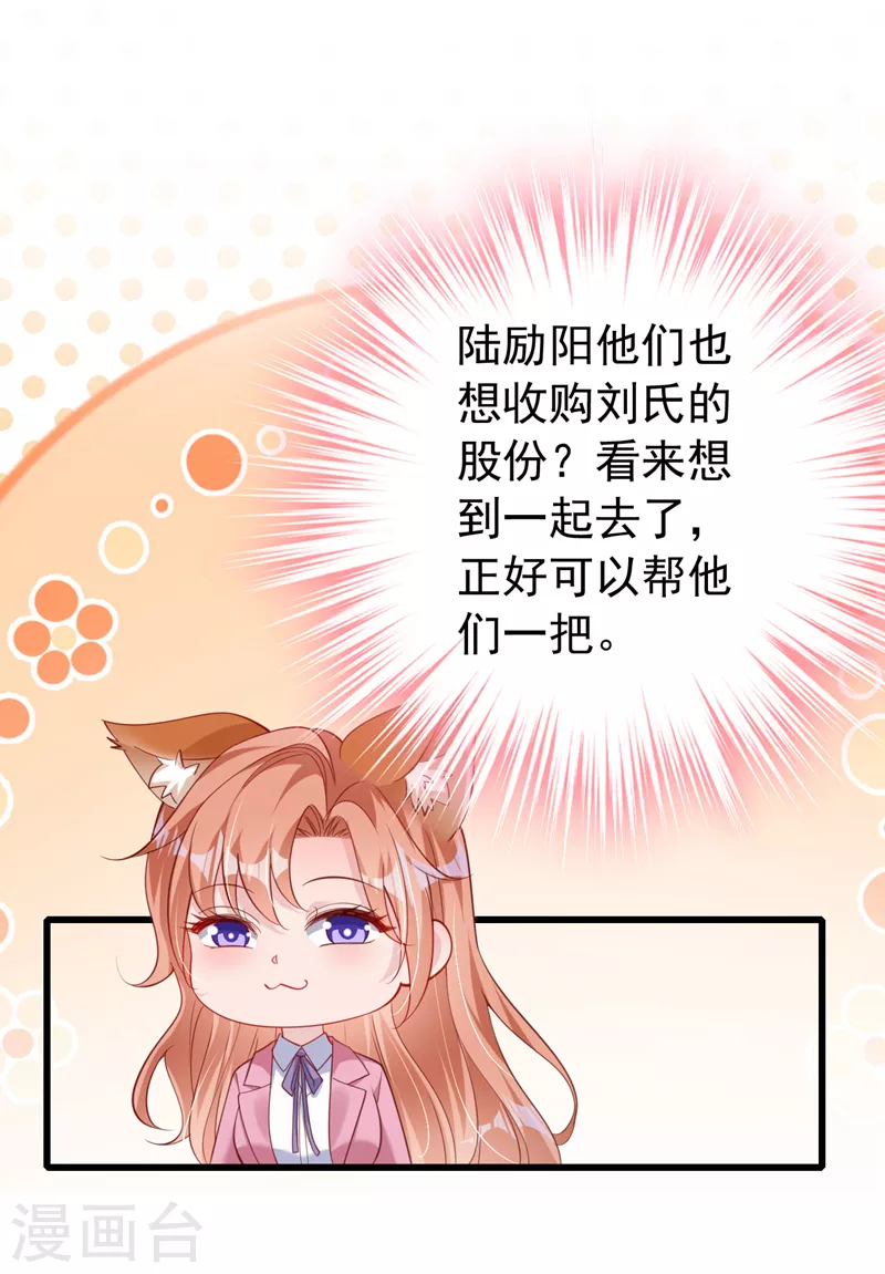 第114话 我要买你的股份！-第116话