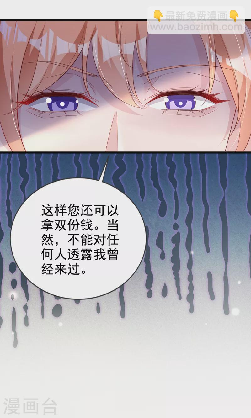 第114话 我要买你的股份！-第116话