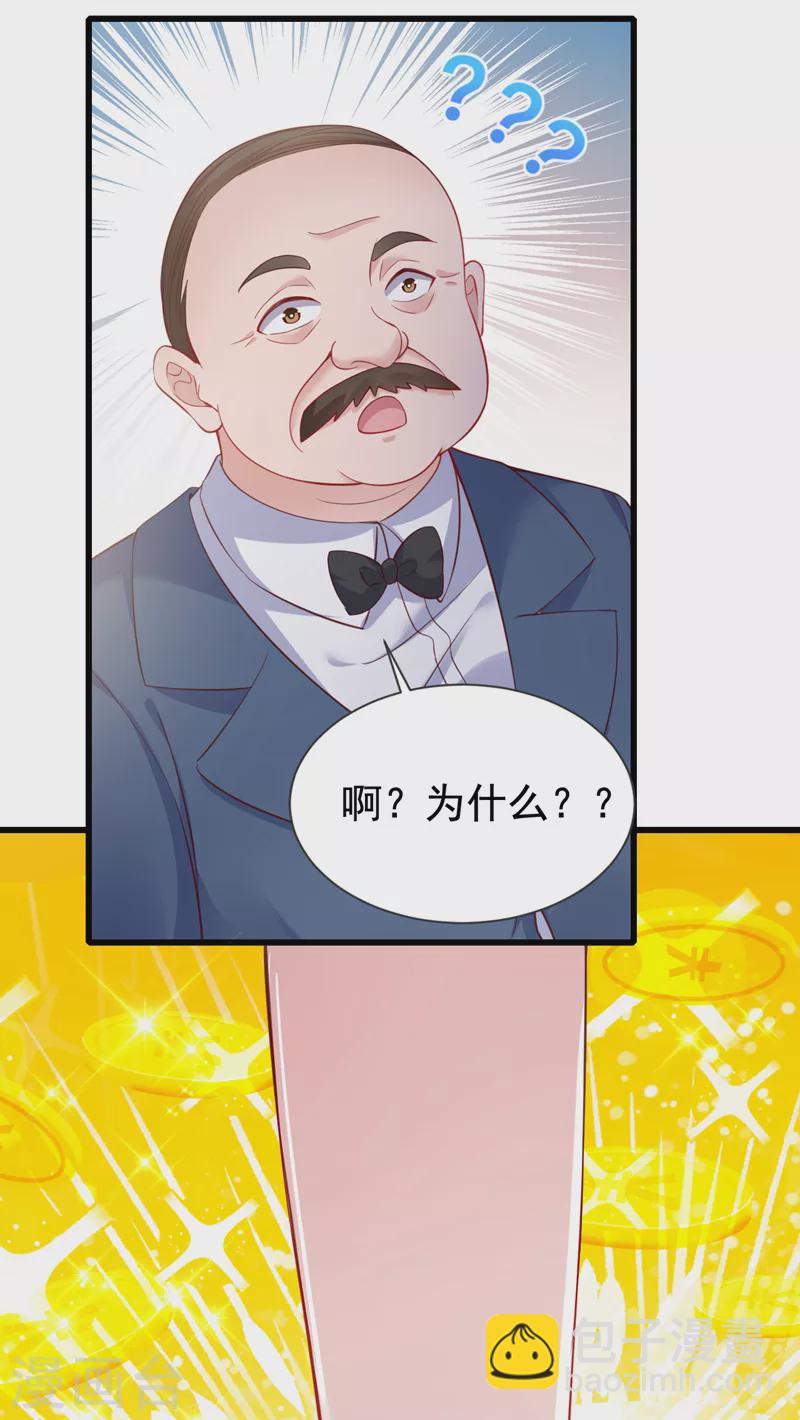 第114话 我要买你的股份！-第116话