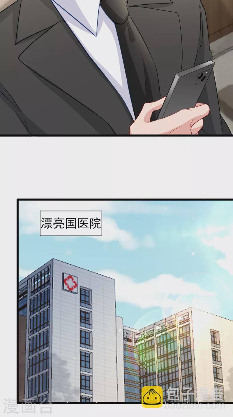 第114话 我要买你的股份！-第116话