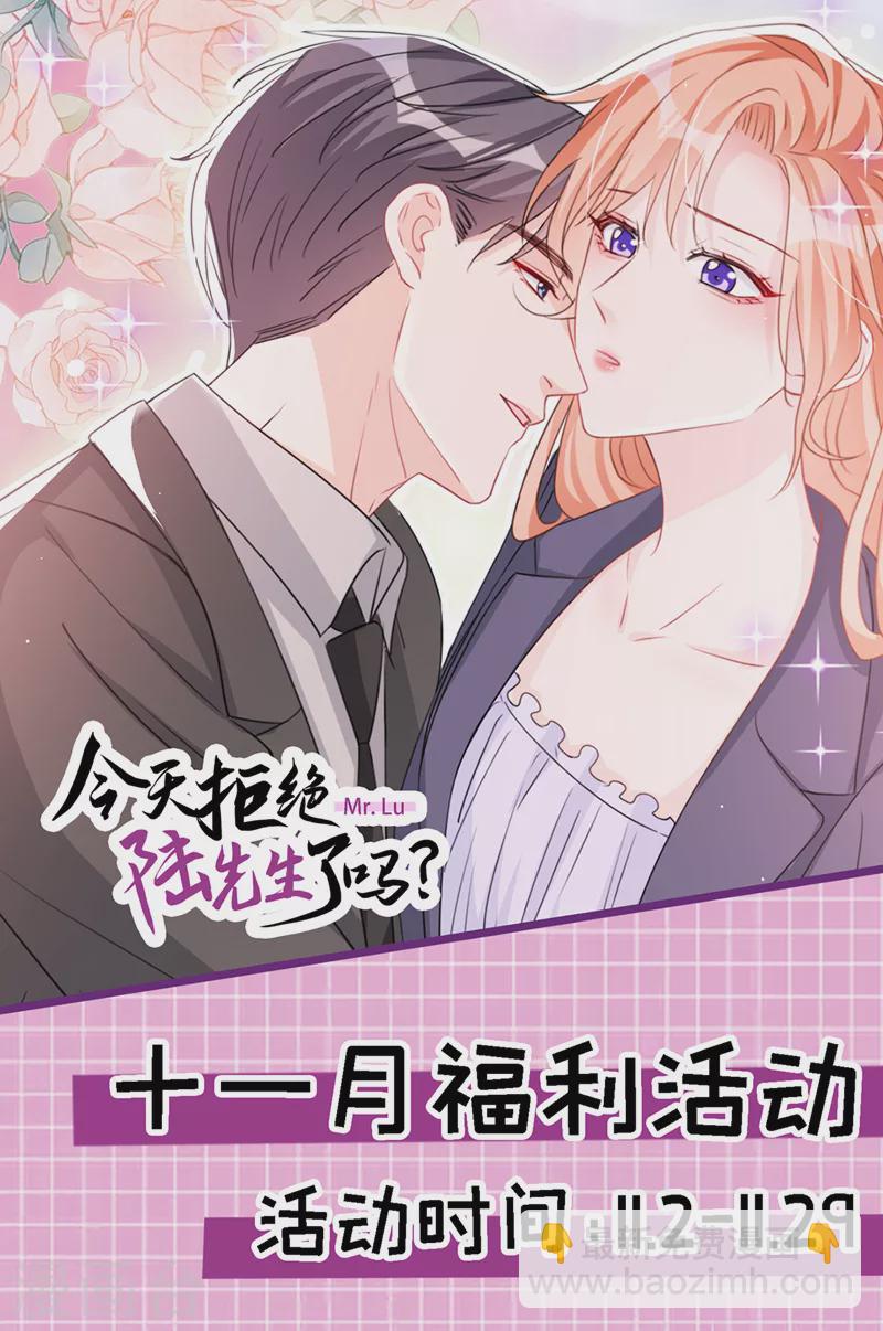 第114话 我要买你的股份！-第116话