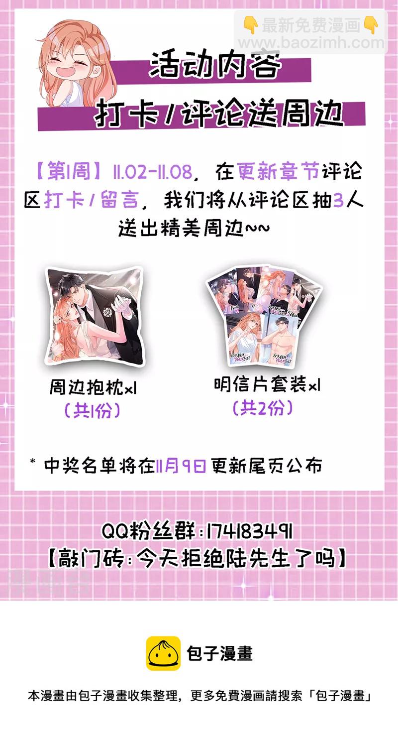 第114话 我要买你的股份！-第116话