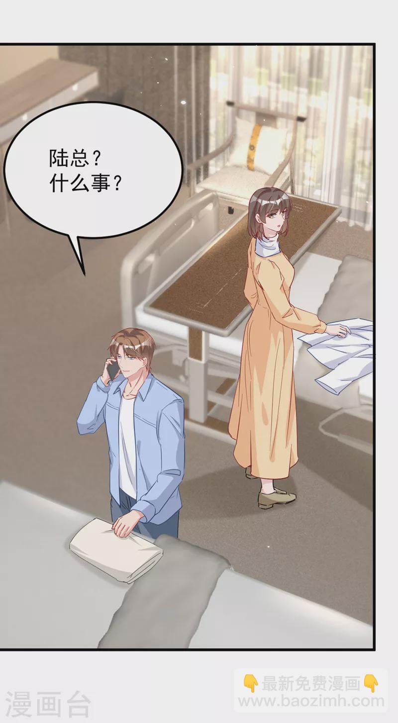 第114话 我要买你的股份！-第116话