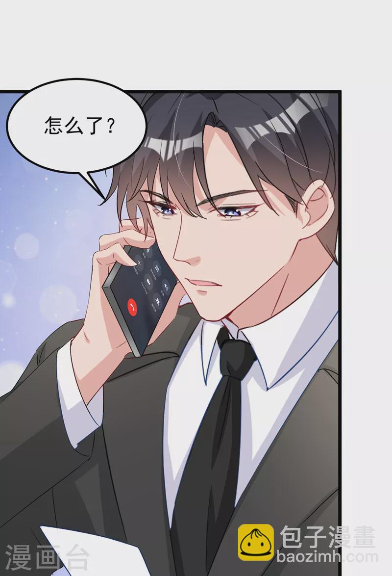 第114话 我要买你的股份！-第116话