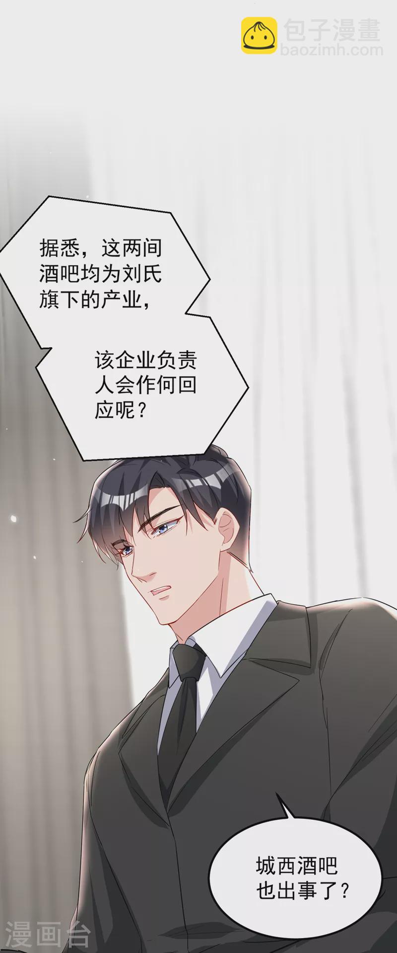 第116话 鹬蚌相争，渔翁得利-第118话