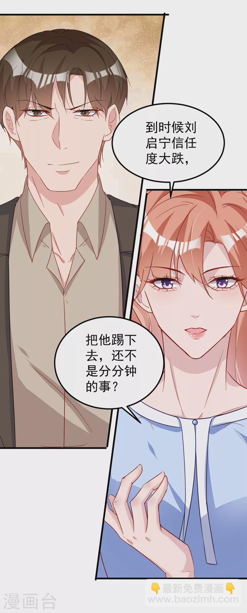 第116话 鹬蚌相争，渔翁得利-第118话