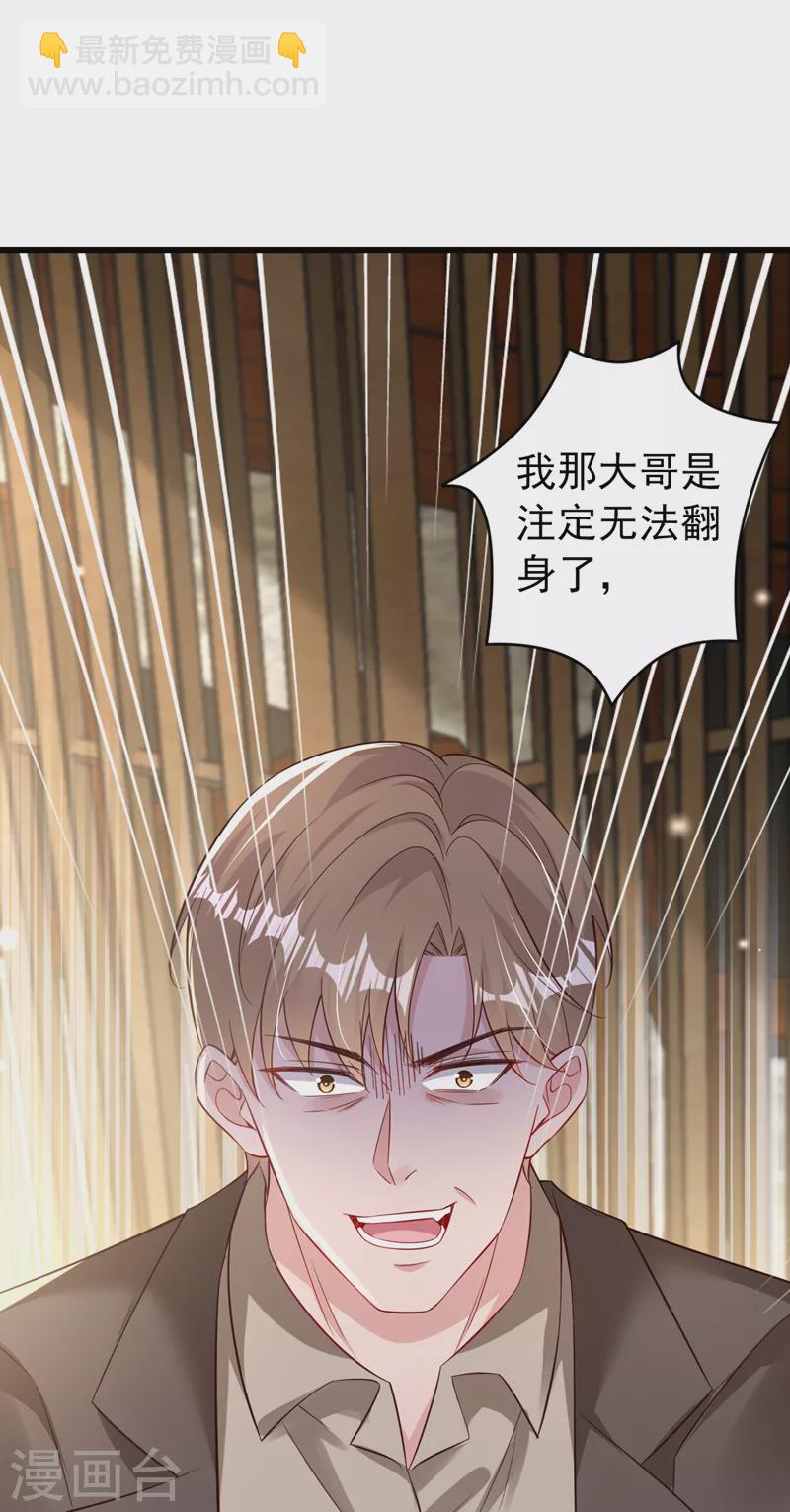 第116话 鹬蚌相争，渔翁得利-第118话