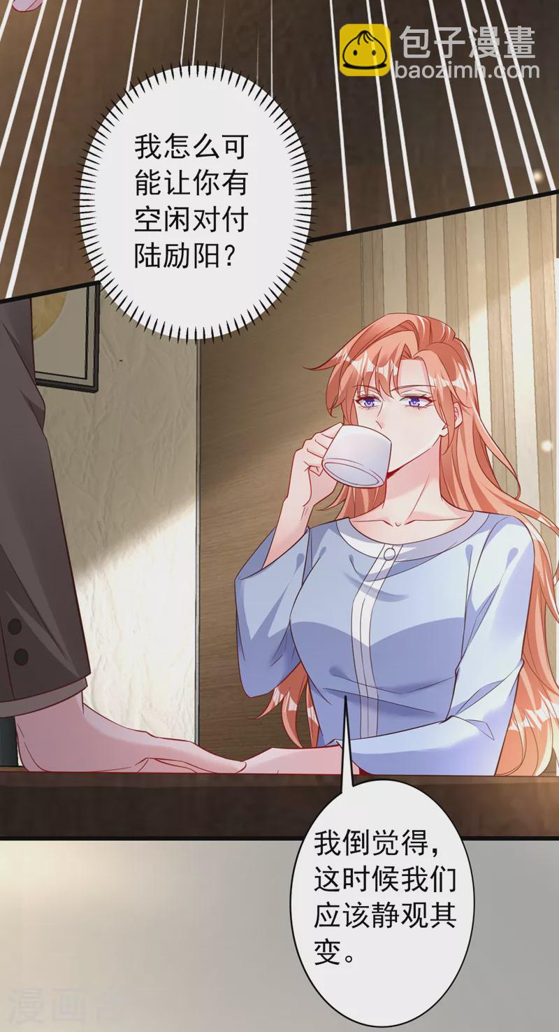 第116话 鹬蚌相争，渔翁得利-第118话