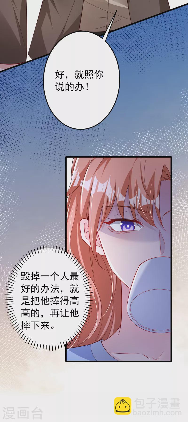 第116话 鹬蚌相争，渔翁得利-第118话