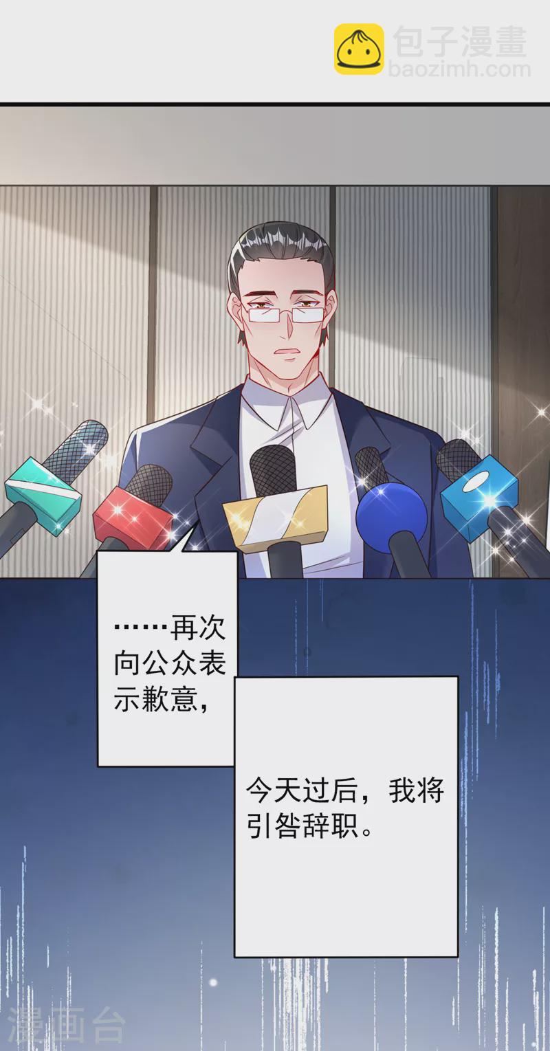 第116话 鹬蚌相争，渔翁得利-第118话