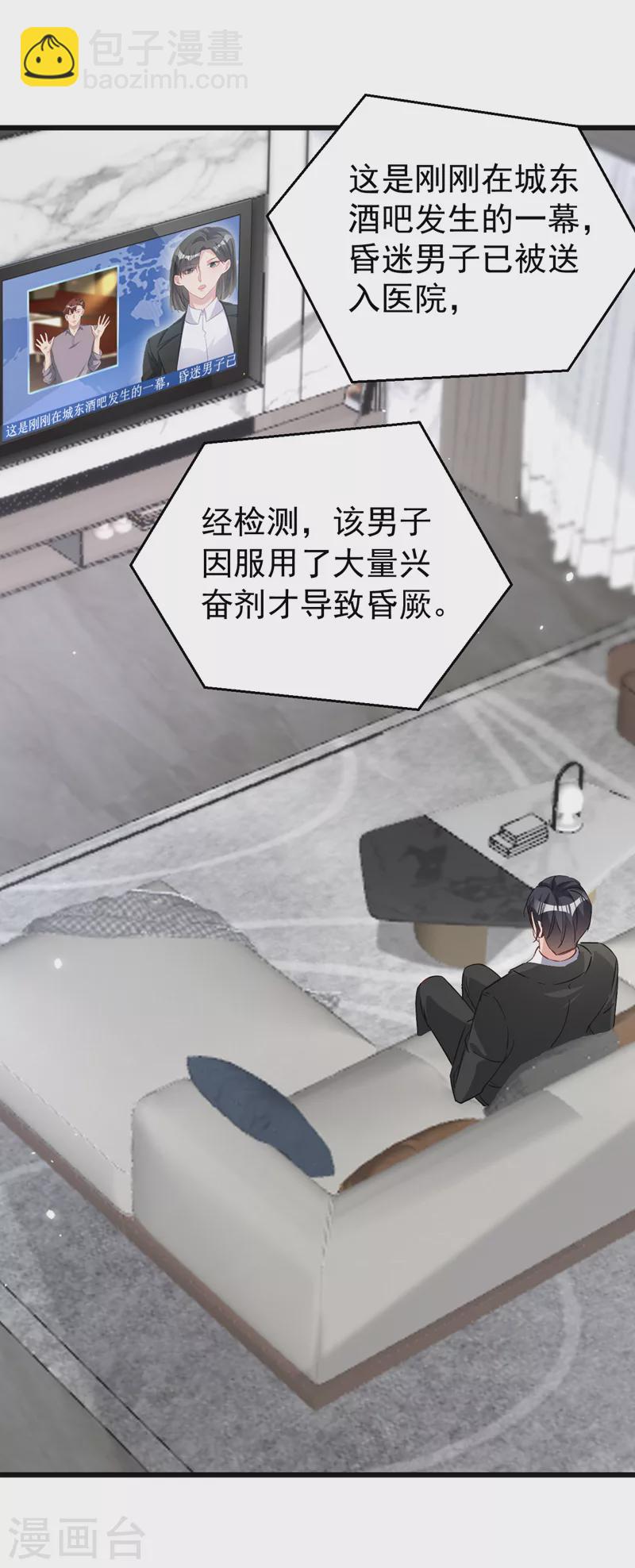 第116话 鹬蚌相争，渔翁得利-第118话