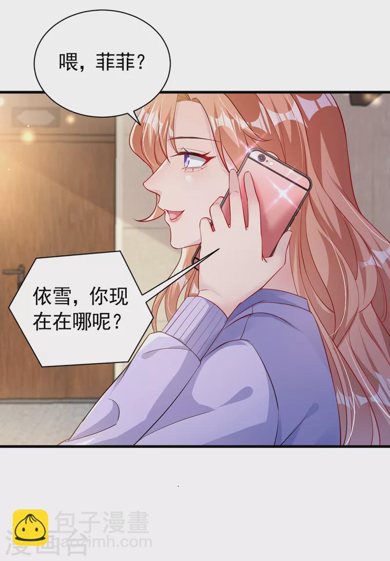 第118话 我好想你-第120话