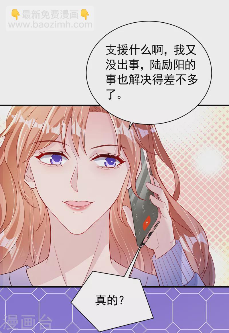 第118话 我好想你-第120话
