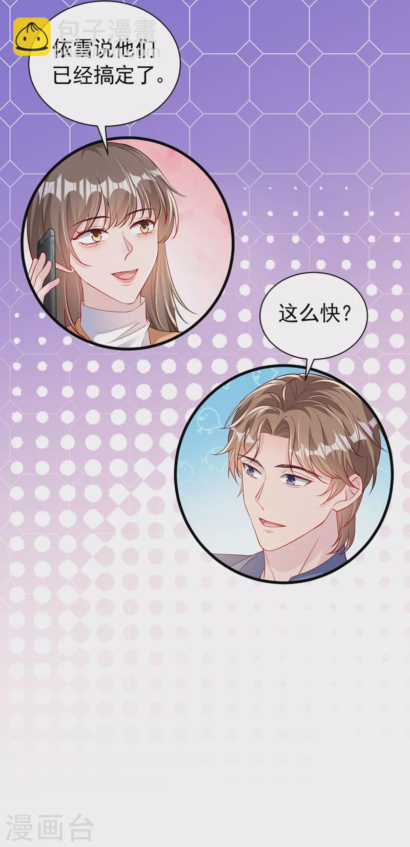 第118话 我好想你-第120话