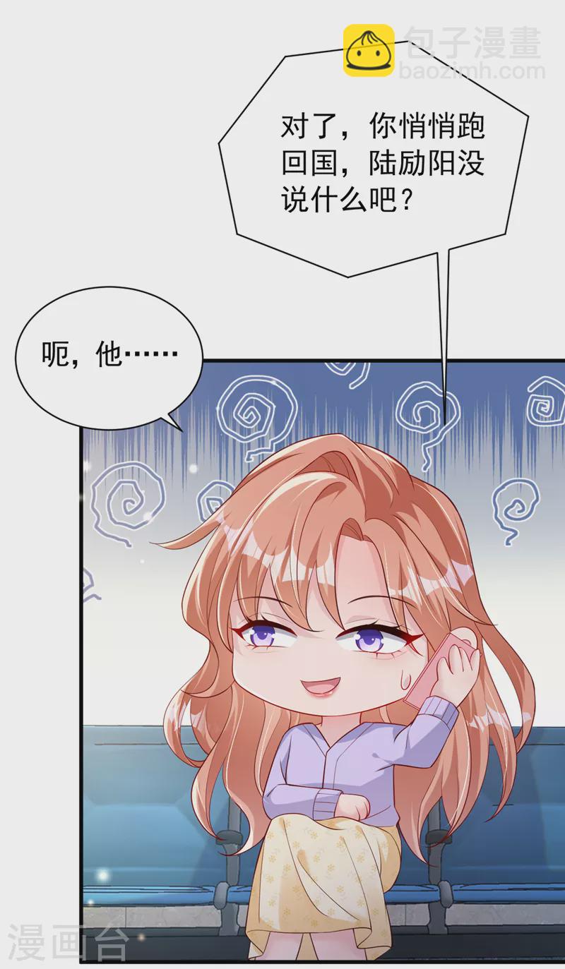 第118话 我好想你-第120话